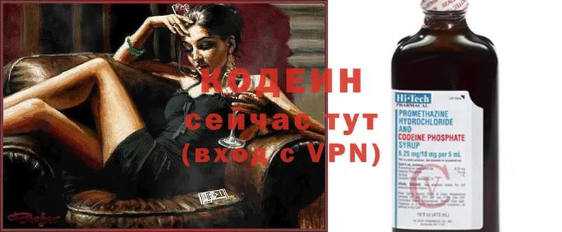 Codein Purple Drank  Шарья 