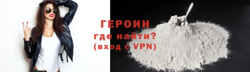 Героин Heroin  купить наркотики цена  ссылка на мегу tor  Шарья 